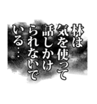 林さん名前ナレーション（個別スタンプ：30）