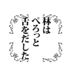 林さん名前ナレーション（個別スタンプ：35）