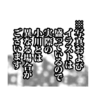 小川さん名前ナレーション（個別スタンプ：21）