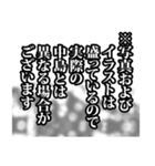 中島さん名前ナレーション（個別スタンプ：37）