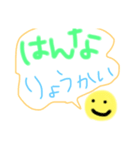 はんなさんのためのスタンプ（個別スタンプ：1）