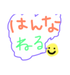 はんなさんのためのスタンプ（個別スタンプ：2）