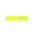 はんなさんのためのスタンプ（個別スタンプ：8）
