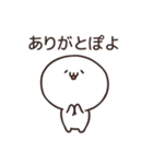 ぽよってるスタンプ（個別スタンプ：5）