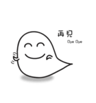 Taiwan Ghost（個別スタンプ：19）