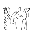 ひろみちゃんの名前スタンプ(最先端)（個別スタンプ：1）