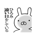 ひろみちゃんの名前スタンプ(最先端)（個別スタンプ：2）