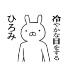 ひろみちゃんの名前スタンプ(最先端)（個別スタンプ：3）