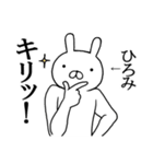 ひろみちゃんの名前スタンプ(最先端)（個別スタンプ：5）