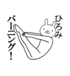ひろみちゃんの名前スタンプ(最先端)（個別スタンプ：9）
