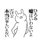 ひろみちゃんの名前スタンプ(最先端)（個別スタンプ：10）