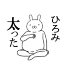 ひろみちゃんの名前スタンプ(最先端)（個別スタンプ：11）