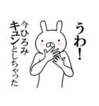 ひろみちゃんの名前スタンプ(最先端)（個別スタンプ：12）