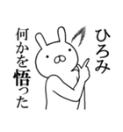 ひろみちゃんの名前スタンプ(最先端)（個別スタンプ：14）