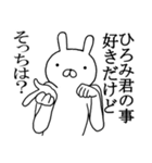 ひろみちゃんの名前スタンプ(最先端)（個別スタンプ：19）