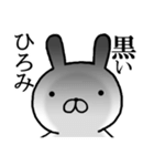 ひろみちゃんの名前スタンプ(最先端)（個別スタンプ：21）