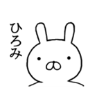 ひろみちゃんの名前スタンプ(最先端)（個別スタンプ：25）
