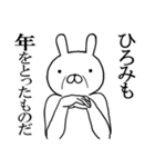 ひろみちゃんの名前スタンプ(最先端)（個別スタンプ：28）
