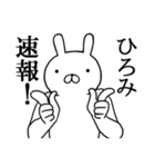ひろみちゃんの名前スタンプ(最先端)（個別スタンプ：30）