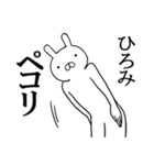 ひろみちゃんの名前スタンプ(最先端)（個別スタンプ：33）