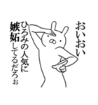 ひろみちゃんの名前スタンプ(最先端)（個別スタンプ：34）