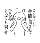 ひろみちゃんの名前スタンプ(最先端)（個別スタンプ：35）