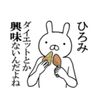 ひろみちゃんの名前スタンプ(最先端)（個別スタンプ：38）
