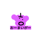 Grape kun（個別スタンプ：3）