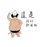 sumo Arouses love C（個別スタンプ：3）