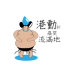 sumo Arouses love C（個別スタンプ：8）