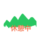 日常生活で使えるかも…手書き（個別スタンプ：10）