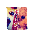 ゆかいなワンズたち（個別スタンプ：4）