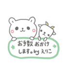 えりこすたんぷだよん（個別スタンプ：2）