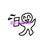 naisodehafurenai（個別スタンプ：3）