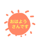 ちぃと丁寧げな鳥取弁（個別スタンプ：1）