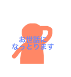 ちぃと丁寧げな鳥取弁（個別スタンプ：4）