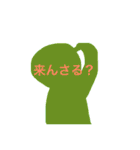 ちぃと丁寧げな鳥取弁（個別スタンプ：9）