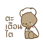 Cooking Bear (Cute)（個別スタンプ：12）