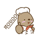 Cooking Bear (Cute)（個別スタンプ：18）
