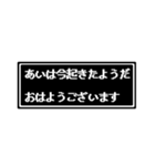 あいさん専用ドット文字会話スタンプS（個別スタンプ：1）