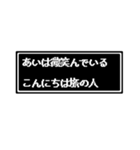 あいさん専用ドット文字会話スタンプS（個別スタンプ：4）