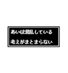 あいさん専用ドット文字会話スタンプS（個別スタンプ：6）