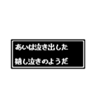 あいさん専用ドット文字会話スタンプS（個別スタンプ：8）