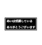 あいさん専用ドット文字会話スタンプS（個別スタンプ：13）