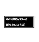 あいさん専用ドット文字会話スタンプS（個別スタンプ：19）