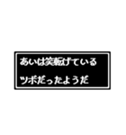 あいさん専用ドット文字会話スタンプS（個別スタンプ：21）