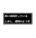 あいさん専用ドット文字会話スタンプS（個別スタンプ：23）