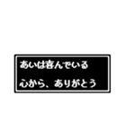 あいさん専用ドット文字会話スタンプS（個別スタンプ：25）