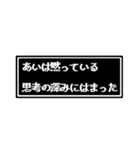 あいさん専用ドット文字会話スタンプS（個別スタンプ：30）