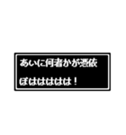 あいさん専用ドット文字会話スタンプS（個別スタンプ：40）